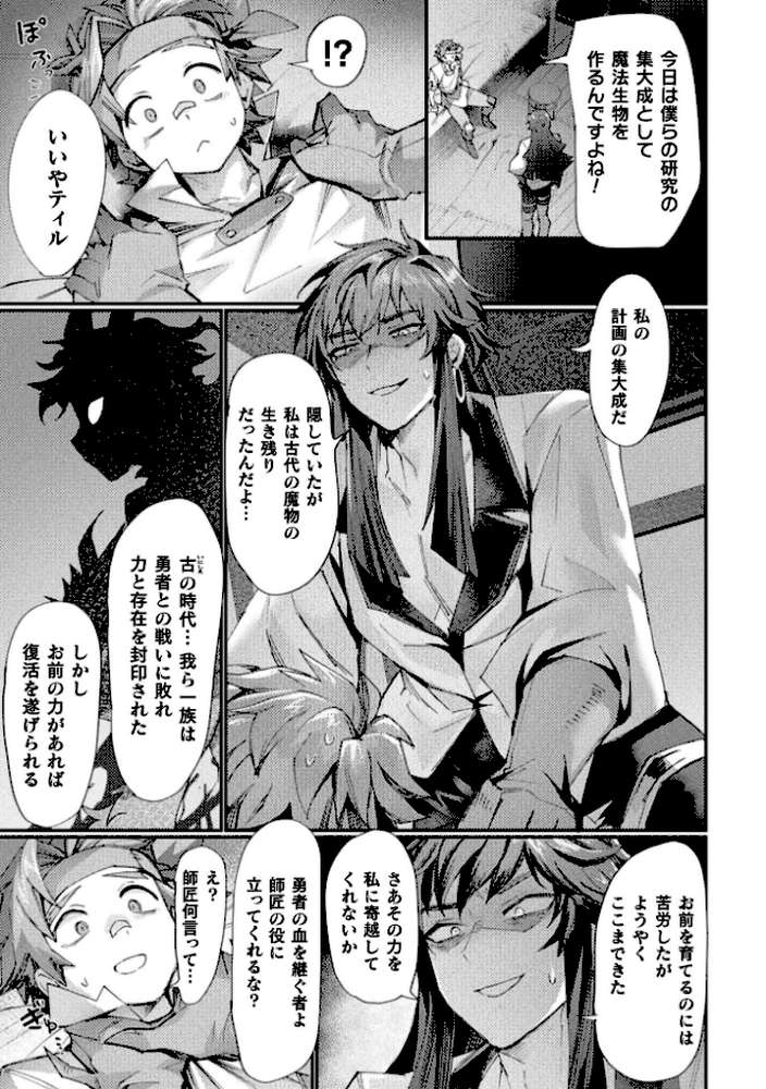 コミックアンリアル Vol.123【るきつら。 彩社長 嘘吐きF（x） あおむし 越後屋タケル ゆうみ そらみる よしみず さるがっそ Dかけつ ビャクダン たくたく にえたまご づす】 (p55)