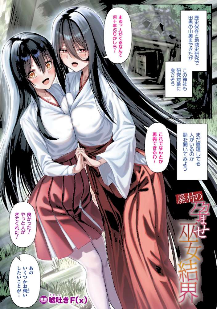 コミックアンリアル Vol.123【るきつら。 彩社長 嘘吐きF（x） あおむし 越後屋タケル ゆうみ そらみる よしみず さるがっそ Dかけつ ビャクダン たくたく にえたまご づす】 (p3)