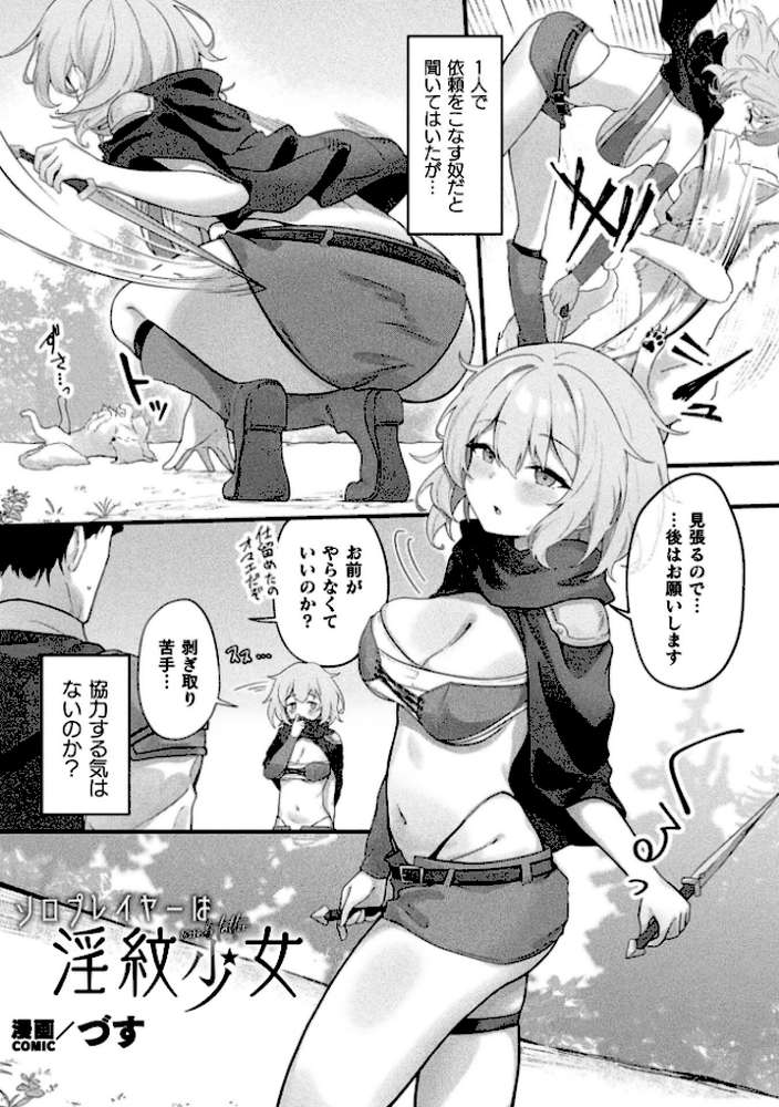 コミックアンリアル Vol.123【るきつら。 彩社長 嘘吐きF（x） あおむし 越後屋タケル ゆうみ そらみる よしみず さるがっそ Dかけつ ビャクダン たくたく にえたまご づす】 (p65)