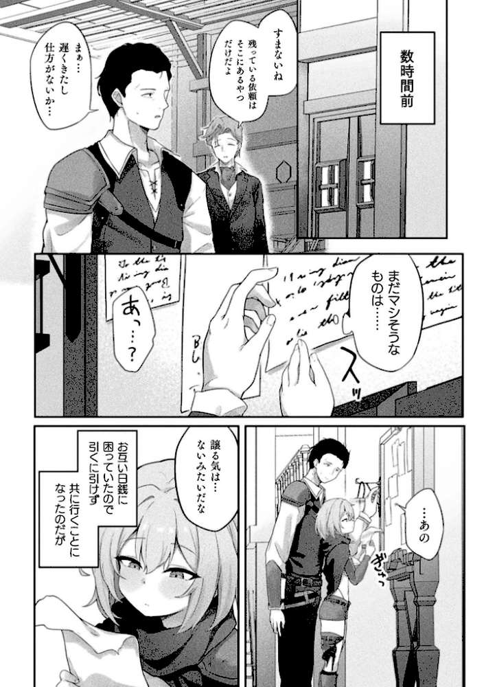 コミックアンリアル Vol.123【るきつら。 彩社長 嘘吐きF（x） あおむし 越後屋タケル ゆうみ そらみる よしみず さるがっそ Dかけつ ビャクダン たくたく にえたまご づす】 (p66)