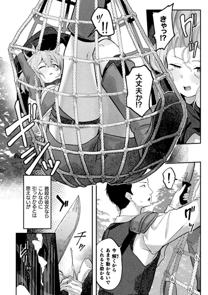 コミックアンリアル Vol.123【るきつら。 彩社長 嘘吐きF（x） あおむし 越後屋タケル ゆうみ そらみる よしみず さるがっそ Dかけつ ビャクダン たくたく にえたまご づす】 (p68)