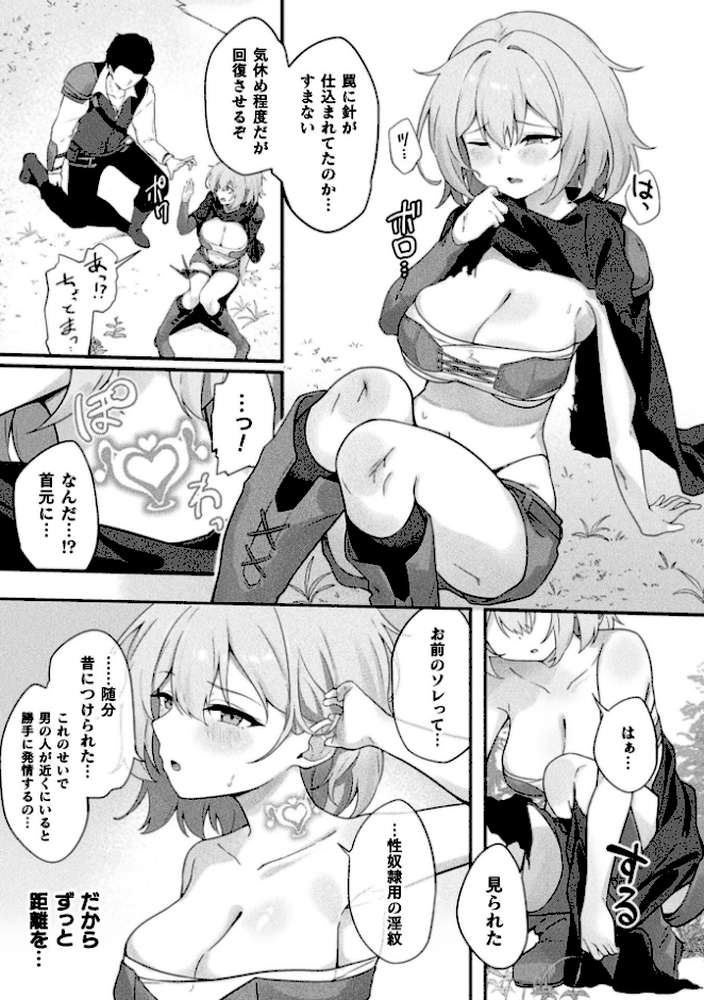 コミックアンリアル Vol.123【るきつら。 彩社長 嘘吐きF（x） あおむし 越後屋タケル ゆうみ そらみる よしみず さるがっそ Dかけつ ビャクダン たくたく にえたまご づす】 (p69)