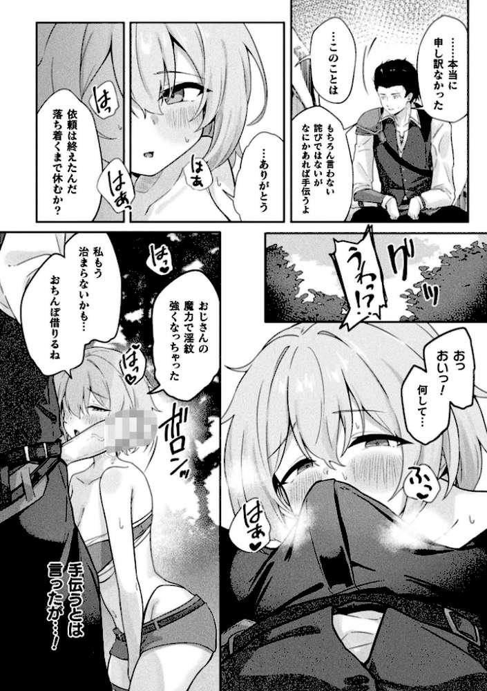 コミックアンリアル Vol.123【るきつら。 彩社長 嘘吐きF（x） あおむし 越後屋タケル ゆうみ そらみる よしみず さるがっそ Dかけつ ビャクダン たくたく にえたまご づす】 (p70)