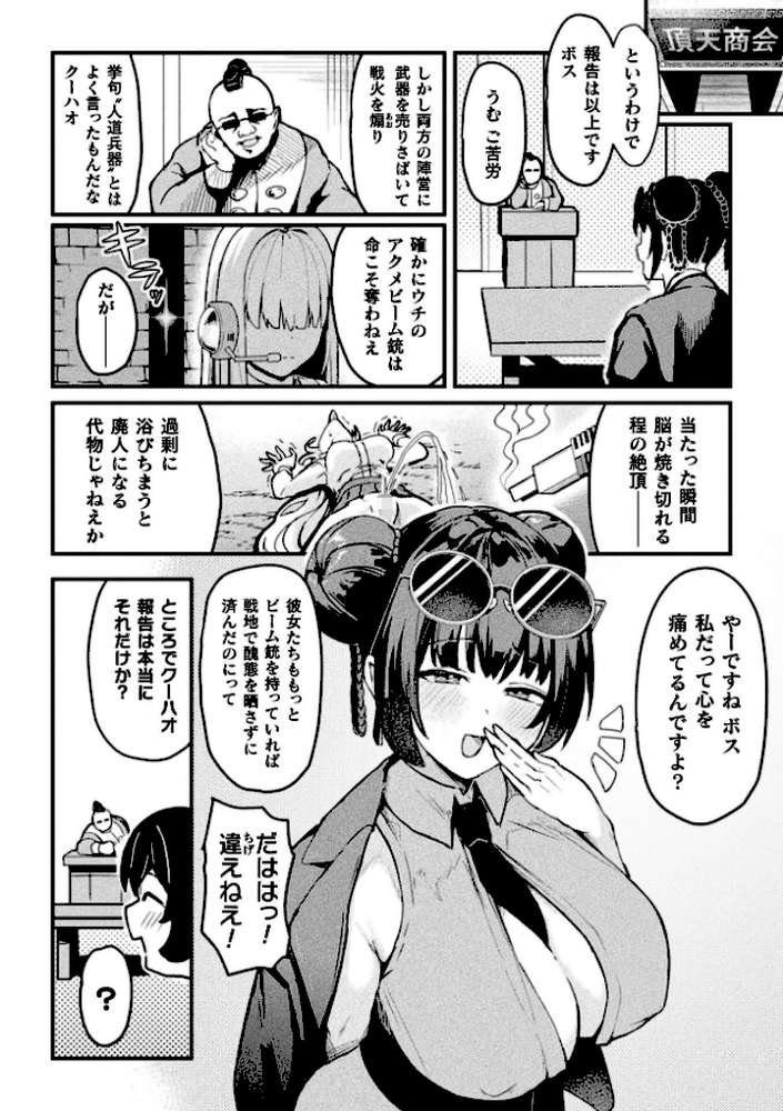 コミックアンリアル Vol.123【るきつら。 彩社長 嘘吐きF（x） あおむし 越後屋タケル ゆうみ そらみる よしみず さるがっそ Dかけつ ビャクダン たくたく にえたまご づす】 (p74)