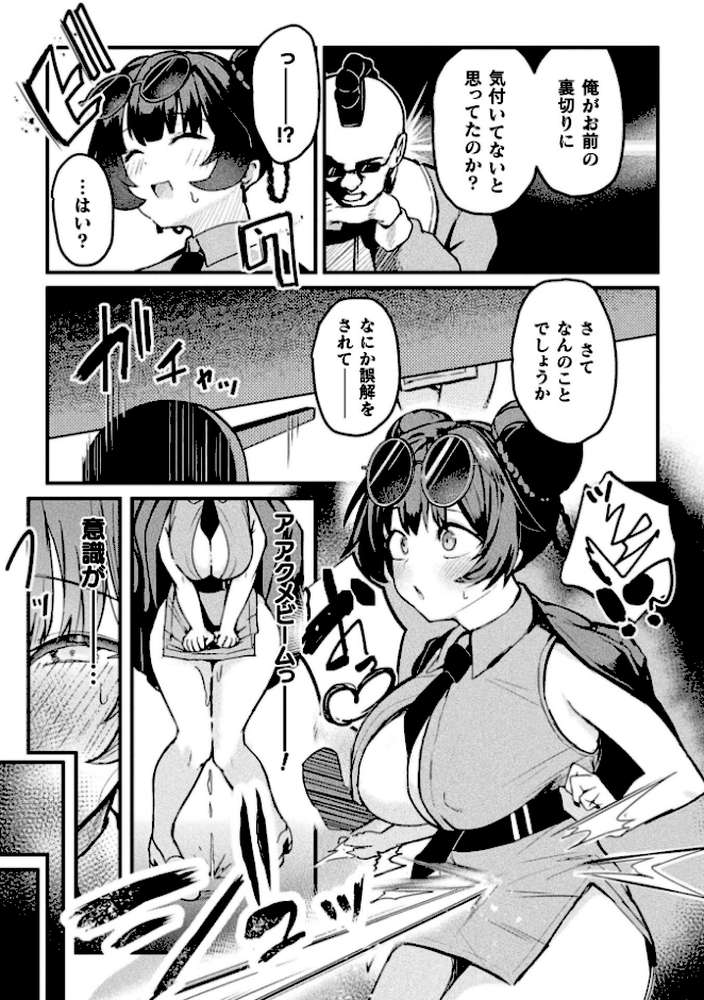 コミックアンリアル Vol.123【るきつら。 彩社長 嘘吐きF（x） あおむし 越後屋タケル ゆうみ そらみる よしみず さるがっそ Dかけつ ビャクダン たくたく にえたまご づす】 (p75)