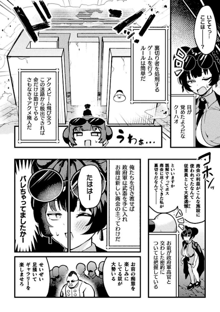 コミックアンリアル Vol.123【るきつら。 彩社長 嘘吐きF（x） あおむし 越後屋タケル ゆうみ そらみる よしみず さるがっそ Dかけつ ビャクダン たくたく にえたまご づす】 (p76)