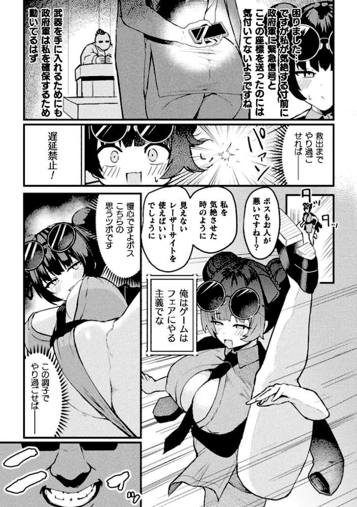 コミックアンリアル Vol.123【るきつら。 彩社長 嘘吐きF（x） あおむし 越後屋タケル ゆうみ そらみる よしみず さるがっそ Dかけつ ビャクダン たくたく にえたまご づす】 (p77)