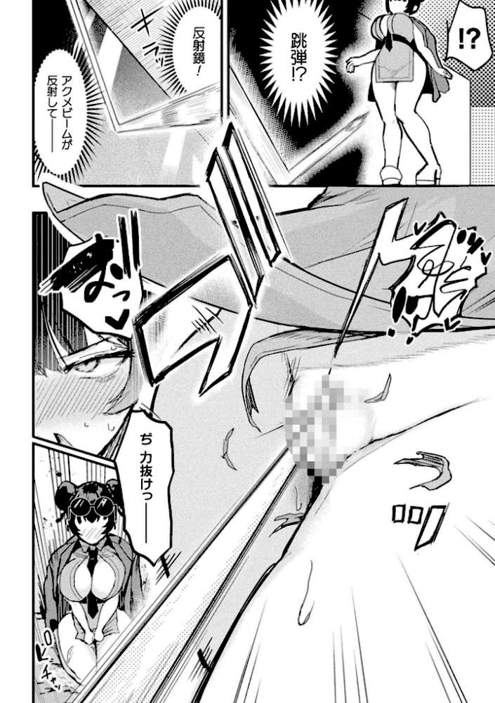 コミックアンリアル Vol.123【るきつら。 彩社長 嘘吐きF（x） あおむし 越後屋タケル ゆうみ そらみる よしみず さるがっそ Dかけつ ビャクダン たくたく にえたまご づす】 (p78)