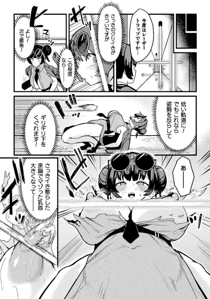 コミックアンリアル Vol.123【るきつら。 彩社長 嘘吐きF（x） あおむし 越後屋タケル ゆうみ そらみる よしみず さるがっそ Dかけつ ビャクダン たくたく にえたまご づす】 (p81)