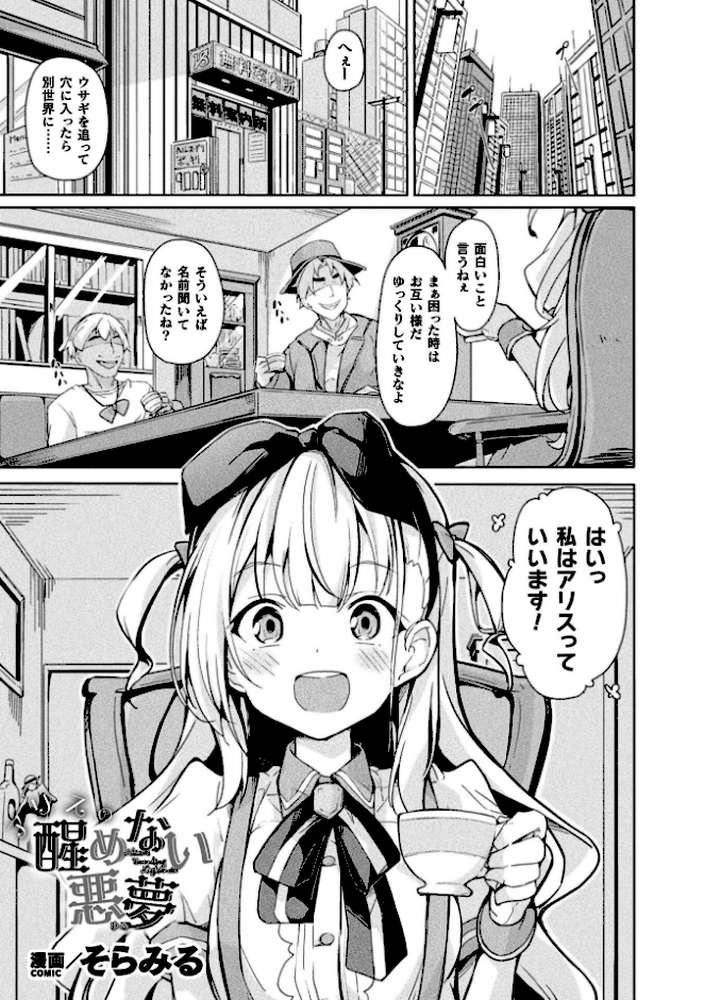 コミックアンリアル Vol.123【るきつら。 彩社長 嘘吐きF（x） あおむし 越後屋タケル ゆうみ そらみる よしみず さるがっそ Dかけつ ビャクダン たくたく にえたまご づす】 (p85)