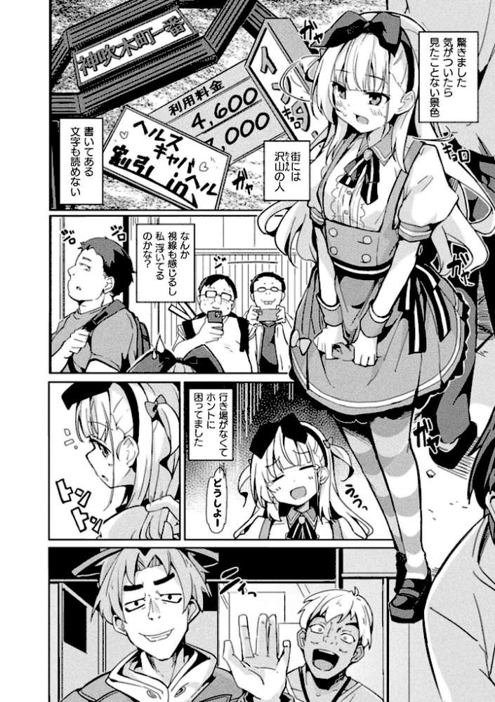 コミックアンリアル Vol.123【るきつら。 彩社長 嘘吐きF（x） あおむし 越後屋タケル ゆうみ そらみる よしみず さるがっそ Dかけつ ビャクダン たくたく にえたまご づす】 (p86)
