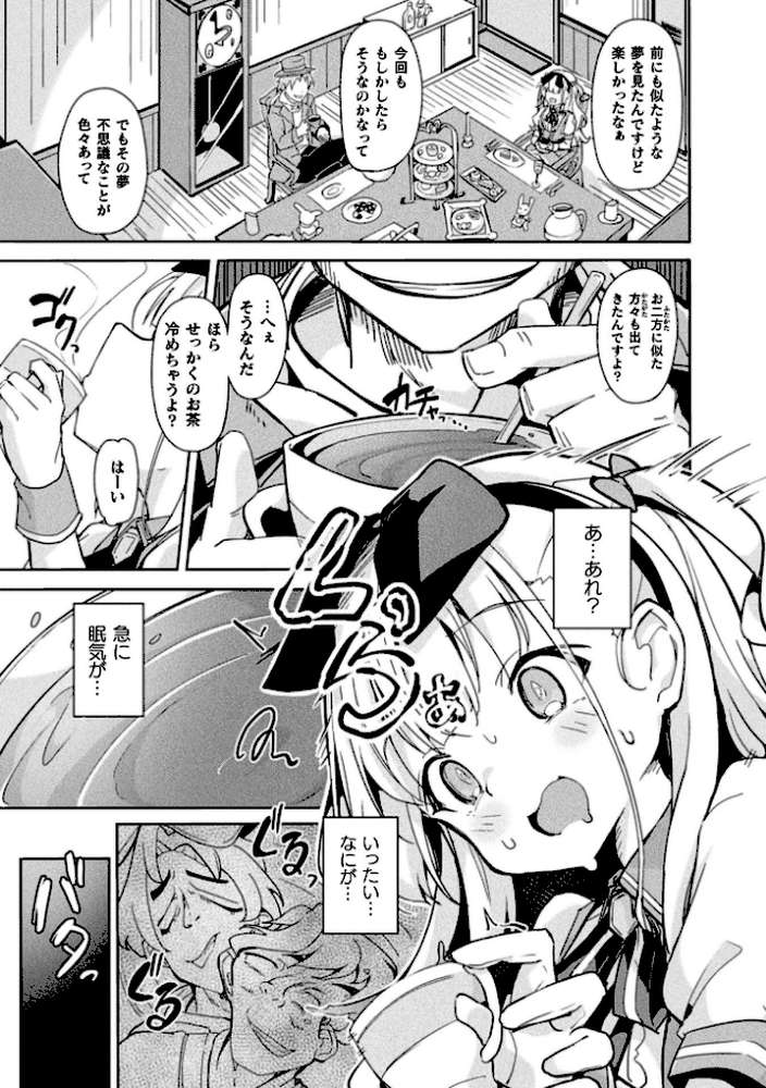 コミックアンリアル Vol.123【るきつら。 彩社長 嘘吐きF（x） あおむし 越後屋タケル ゆうみ そらみる よしみず さるがっそ Dかけつ ビャクダン たくたく にえたまご づす】 (p87)