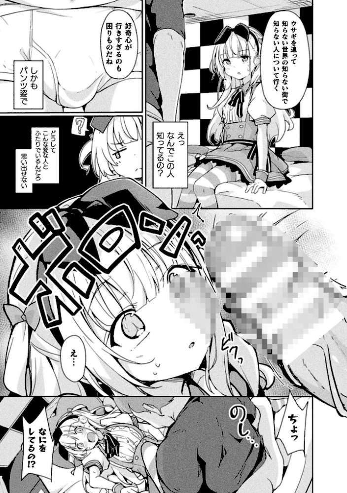 コミックアンリアル Vol.123【るきつら。 彩社長 嘘吐きF（x） あおむし 越後屋タケル ゆうみ そらみる よしみず さるがっそ Dかけつ ビャクダン たくたく にえたまご づす】 (p89)