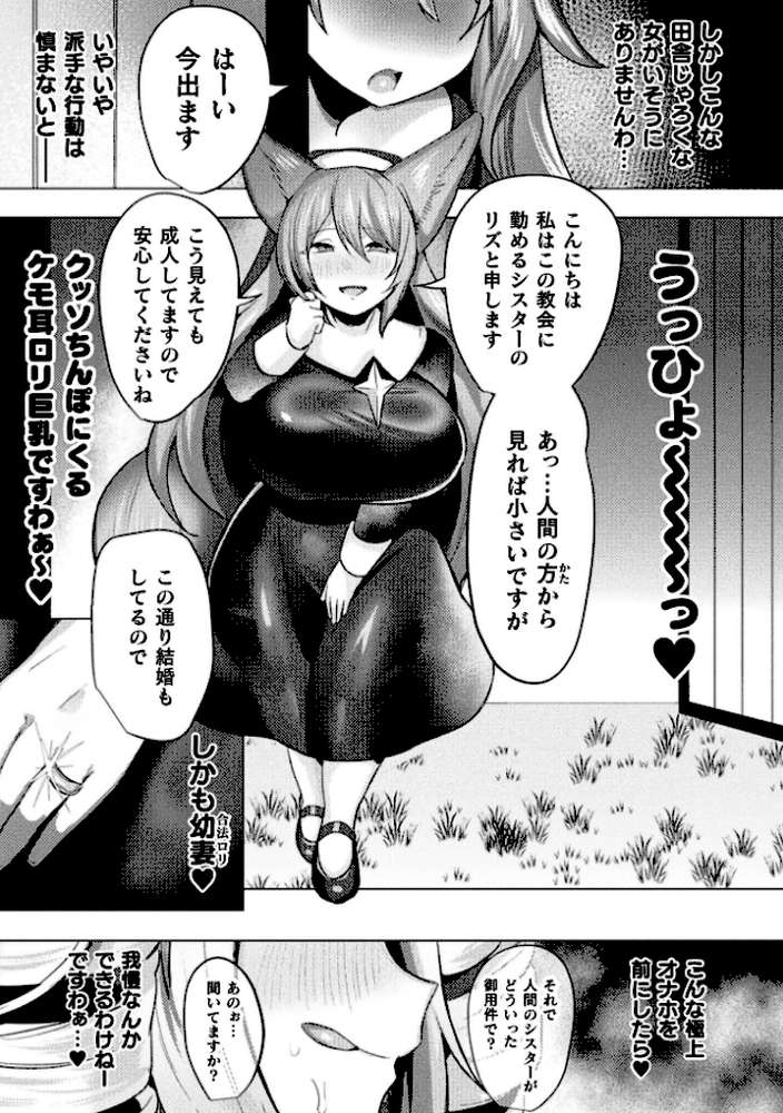 コミックアンリアル Vol.123【るきつら。 彩社長 嘘吐きF（x） あおむし 越後屋タケル ゆうみ そらみる よしみず さるがっそ Dかけつ ビャクダン たくたく にえたまご づす】 (p93)