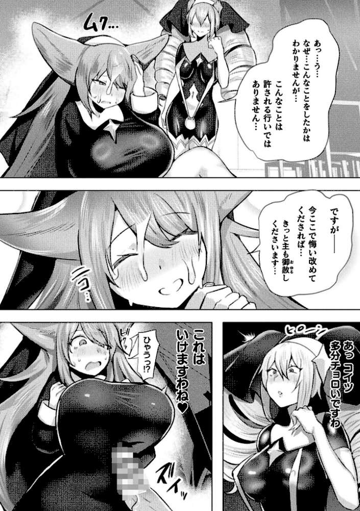 コミックアンリアル Vol.123【るきつら。 彩社長 嘘吐きF（x） あおむし 越後屋タケル ゆうみ そらみる よしみず さるがっそ Dかけつ ビャクダン たくたく にえたまご づす】 (p96)