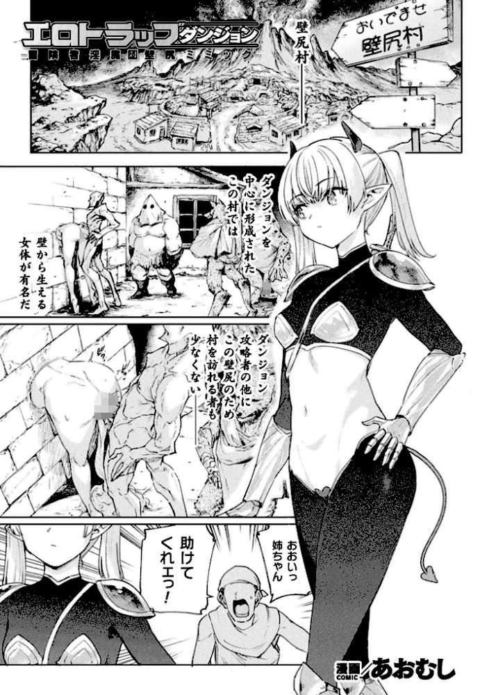 コミックアンリアル Vol.123【るきつら。 彩社長 嘘吐きF（x） あおむし 越後屋タケル ゆうみ そらみる よしみず さるがっそ Dかけつ ビャクダン たくたく にえたまご づす】 (p7)