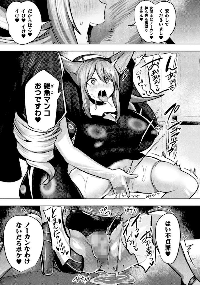 コミックアンリアル Vol.123【るきつら。 彩社長 嘘吐きF（x） あおむし 越後屋タケル ゆうみ そらみる よしみず さるがっそ Dかけつ ビャクダン たくたく にえたまご づす】 (p99)
