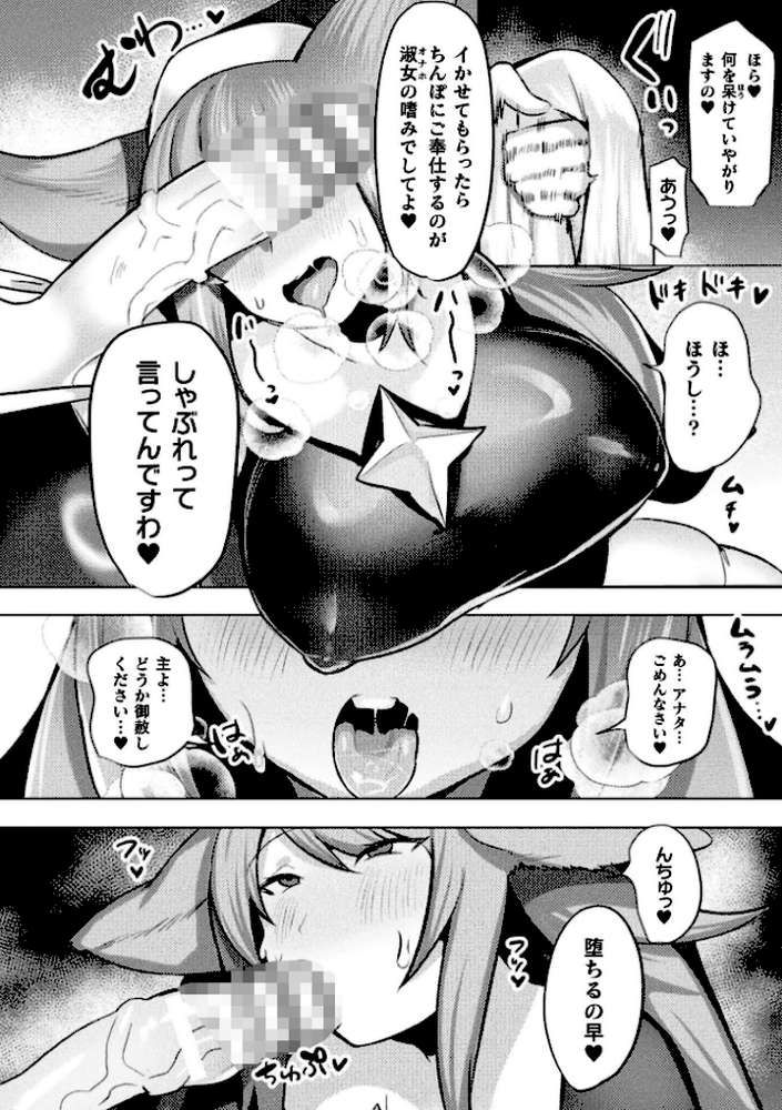 コミックアンリアル Vol.123【るきつら。 彩社長 嘘吐きF（x） あおむし 越後屋タケル ゆうみ そらみる よしみず さるがっそ Dかけつ ビャクダン たくたく にえたまご づす】 (p100)