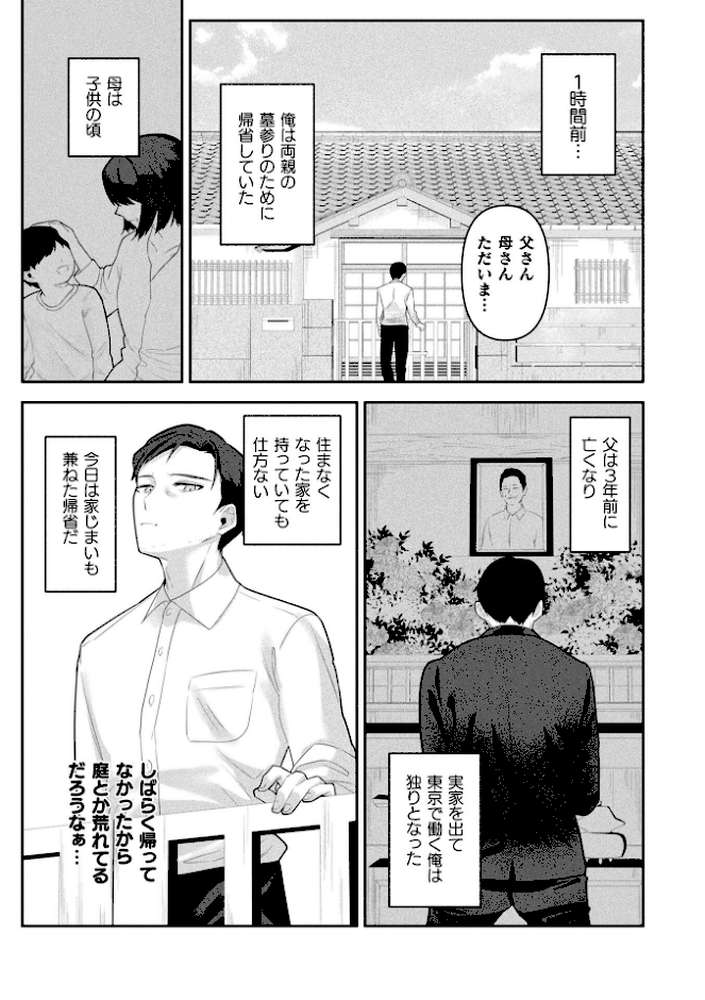 コミックアンリアル Vol.123【るきつら。 彩社長 嘘吐きF（x） あおむし 越後屋タケル ゆうみ そらみる よしみず さるがっそ Dかけつ ビャクダン たくたく にえたまご づす】 (p104)