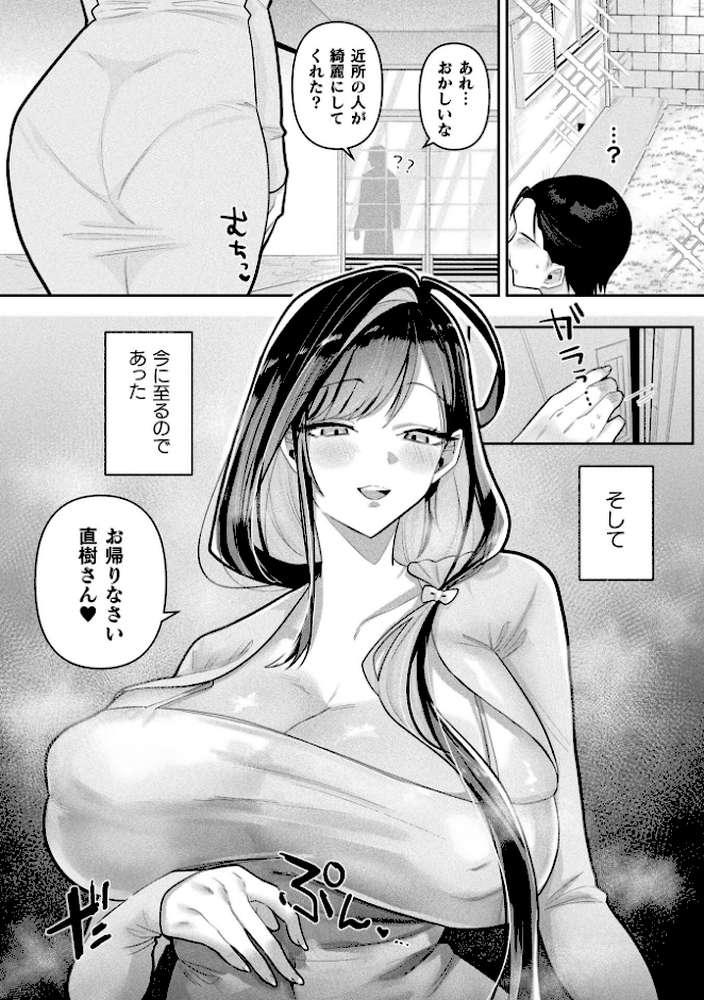 コミックアンリアル Vol.123【るきつら。 彩社長 嘘吐きF（x） あおむし 越後屋タケル ゆうみ そらみる よしみず さるがっそ Dかけつ ビャクダン たくたく にえたまご づす】 (p105)