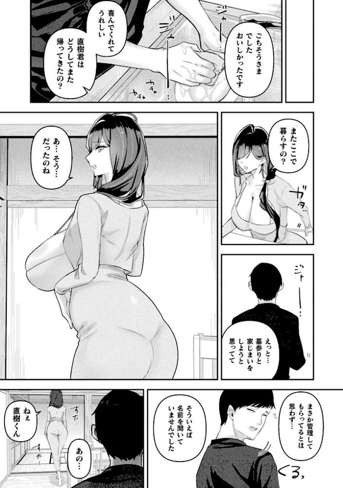 コミックアンリアル Vol.123【るきつら。 彩社長 嘘吐きF（x） あおむし 越後屋タケル ゆうみ そらみる よしみず さるがっそ Dかけつ ビャクダン たくたく にえたまご づす】 (p107)