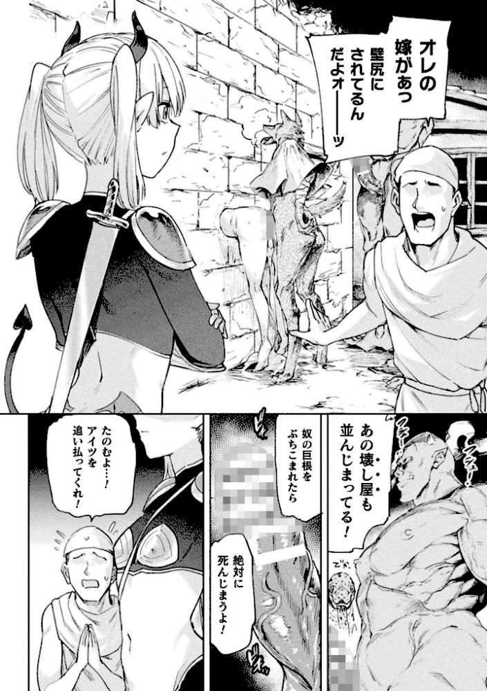 コミックアンリアル Vol.123【るきつら。 彩社長 嘘吐きF（x） あおむし 越後屋タケル ゆうみ そらみる よしみず さるがっそ Dかけつ ビャクダン たくたく にえたまご づす】 (p8)