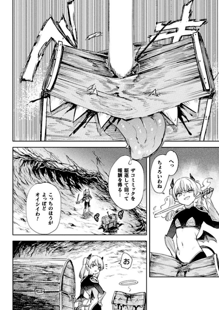 コミックアンリアル Vol.123【るきつら。 彩社長 嘘吐きF（x） あおむし 越後屋タケル ゆうみ そらみる よしみず さるがっそ Dかけつ ビャクダン たくたく にえたまご づす】 (p10)