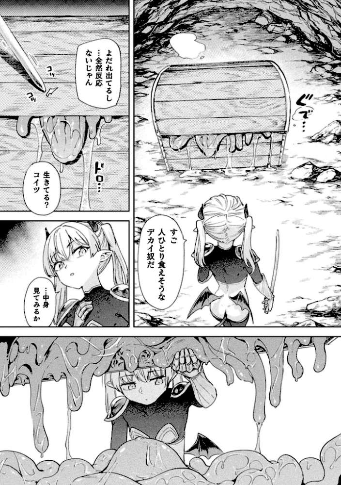 コミックアンリアル Vol.123【るきつら。 彩社長 嘘吐きF（x） あおむし 越後屋タケル ゆうみ そらみる よしみず さるがっそ Dかけつ ビャクダン たくたく にえたまご づす】 (p11)