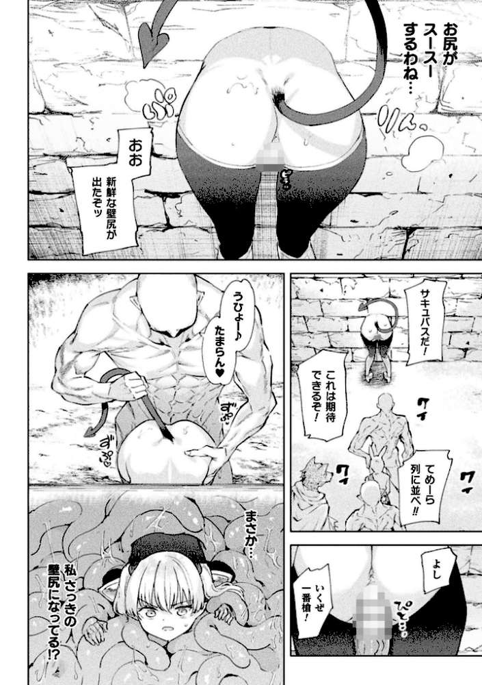 コミックアンリアル Vol.123【るきつら。 彩社長 嘘吐きF（x） あおむし 越後屋タケル ゆうみ そらみる よしみず さるがっそ Dかけつ ビャクダン たくたく にえたまご づす】 (p14)