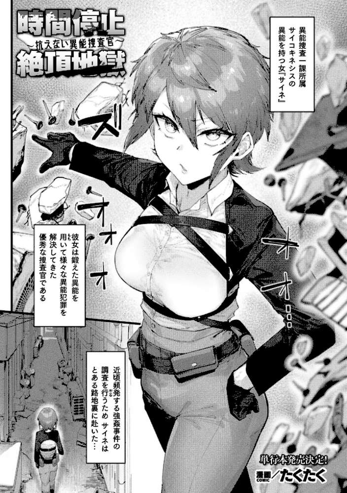 コミックアンリアル Vol.123【るきつら。 彩社長 嘘吐きF（x） あおむし 越後屋タケル ゆうみ そらみる よしみず さるがっそ Dかけつ ビャクダン たくたく にえたまご づす】 (p17)
