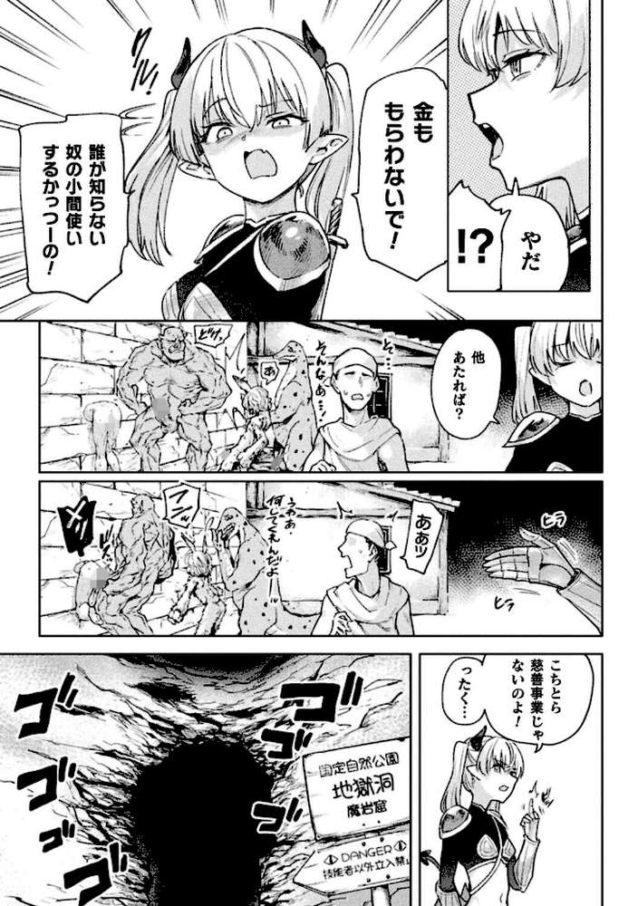 エロトラップダンジョン―冒険者淫魔対壁尻ミミック―【単話】【あおむし】 (p3)