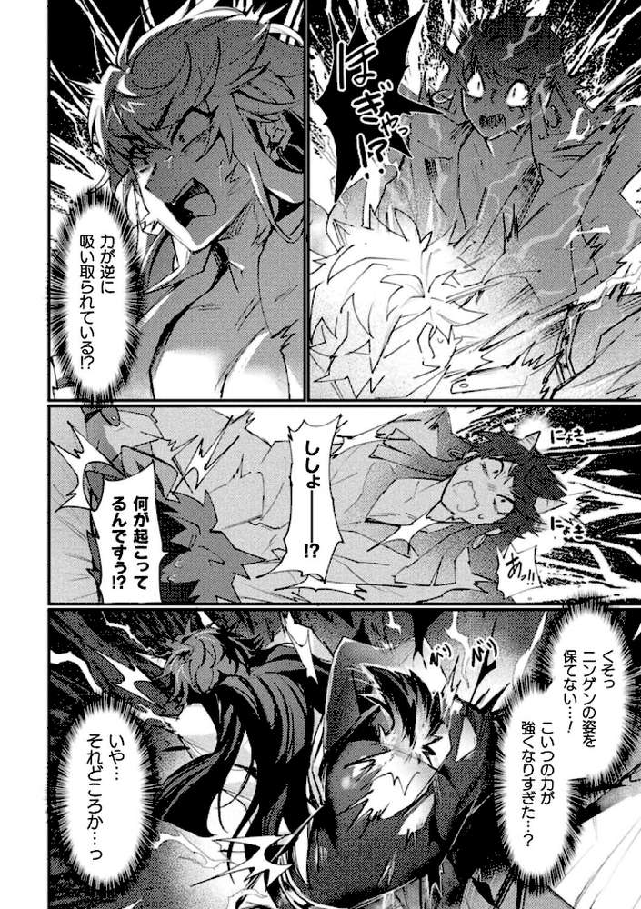もう悪巧みはダメですよ師匠【単話】【越後屋タケル】 (p4)