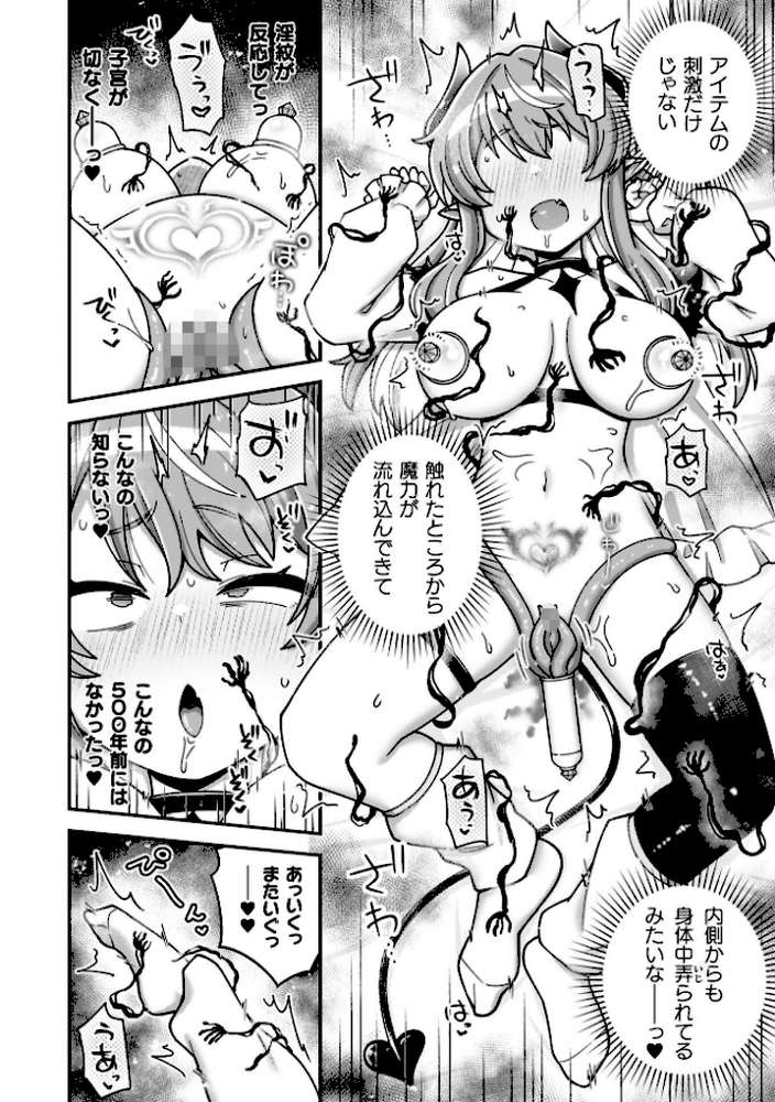 異世界×らぶハメ×エクスタシー【イシマリユウヤ】 (p22)