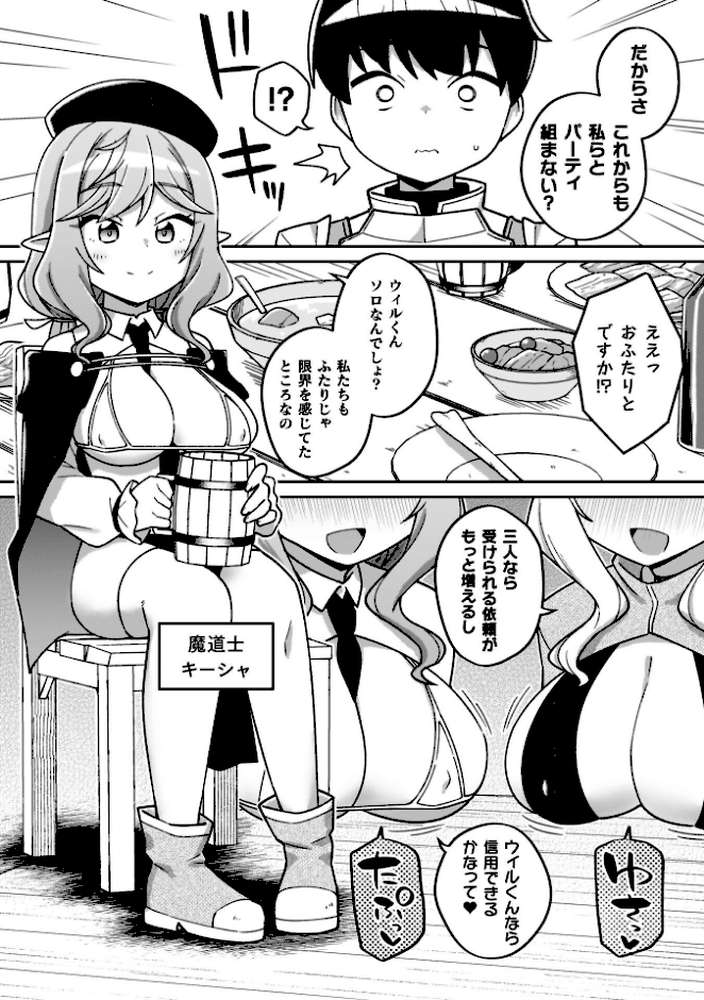 異世界×らぶハメ×エクスタシー【イシマリユウヤ】 (p27)