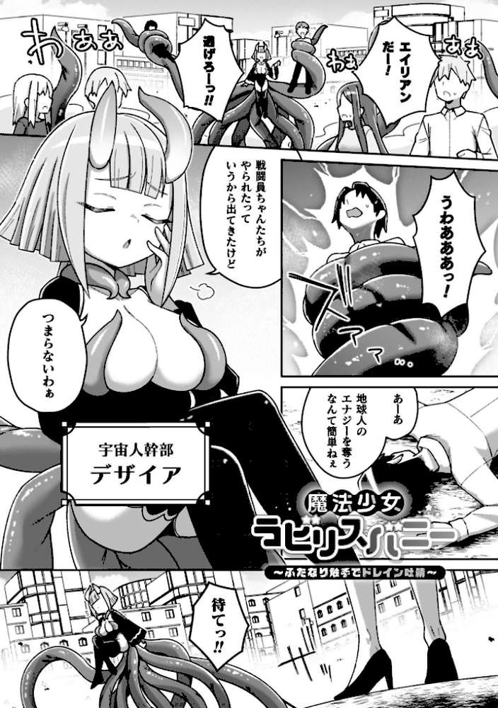 異世界×らぶハメ×エクスタシー【イシマリユウヤ】 (p31)