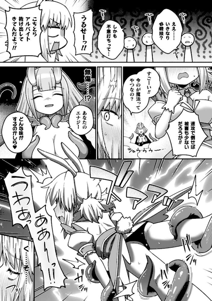 異世界×らぶハメ×エクスタシー【イシマリユウヤ】 (p33)