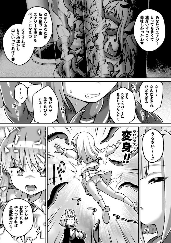 異世界×らぶハメ×エクスタシー【イシマリユウヤ】 (p35)