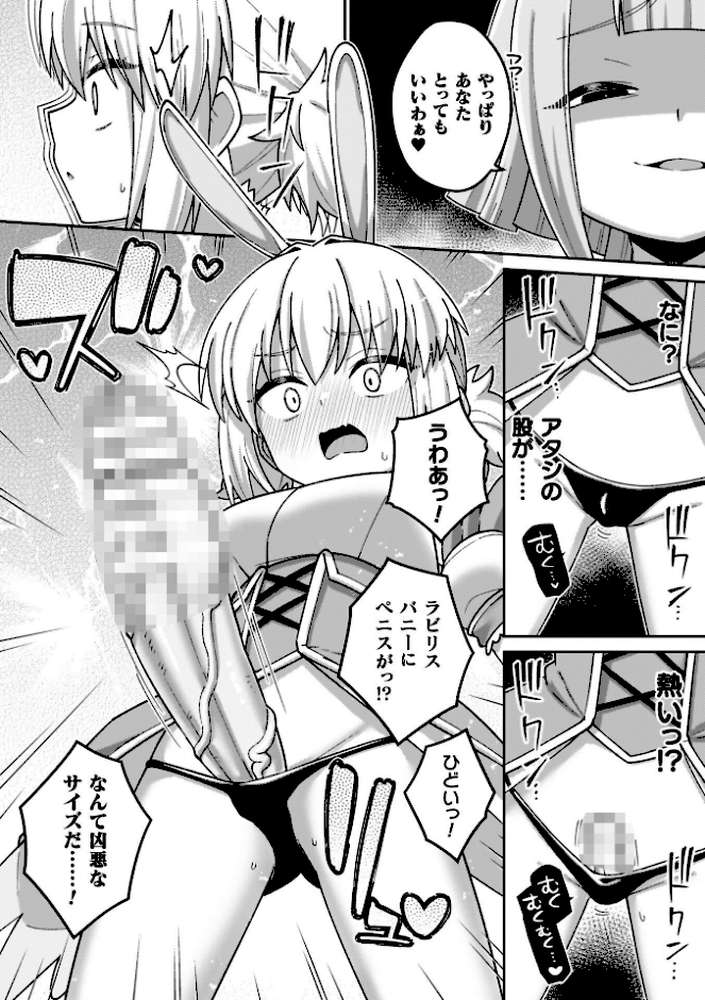 異世界×らぶハメ×エクスタシー【イシマリユウヤ】 (p36)