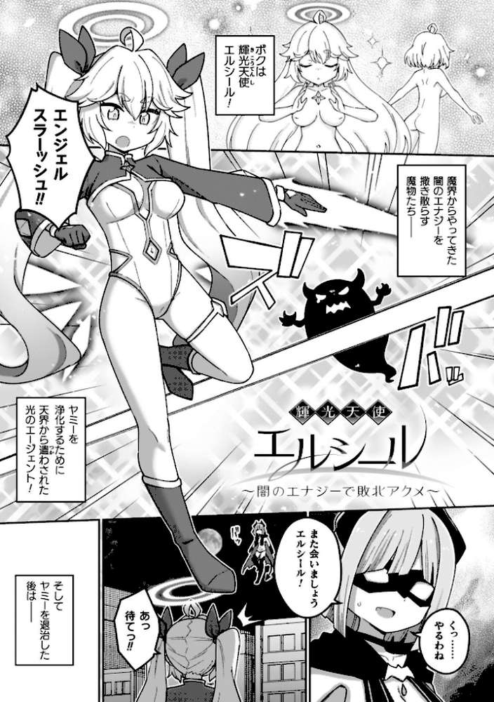 異世界×らぶハメ×エクスタシー【イシマリユウヤ】 (p37)