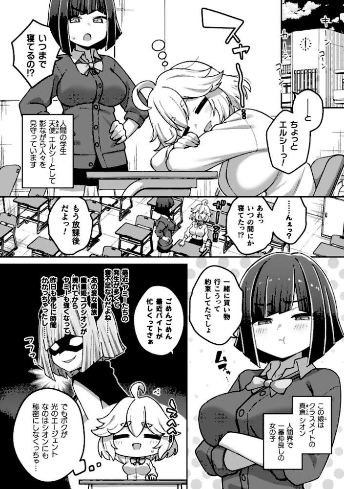 異世界×らぶハメ×エクスタシー【イシマリユウヤ】 (p38)