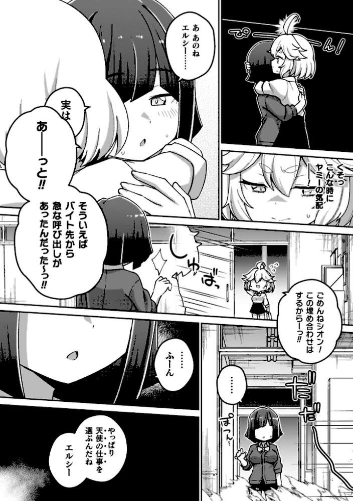 異世界×らぶハメ×エクスタシー【イシマリユウヤ】 (p40)