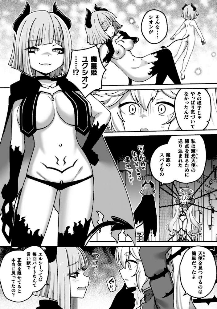 異世界×らぶハメ×エクスタシー【イシマリユウヤ】 (p43)