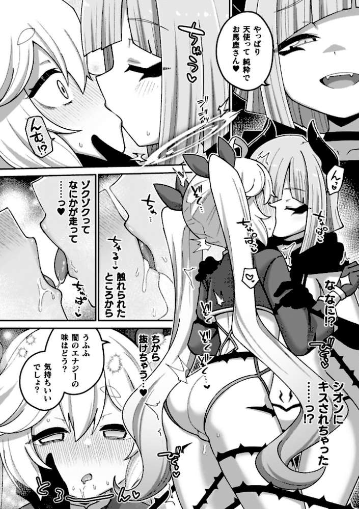 異世界×らぶハメ×エクスタシー【イシマリユウヤ】 (p44)