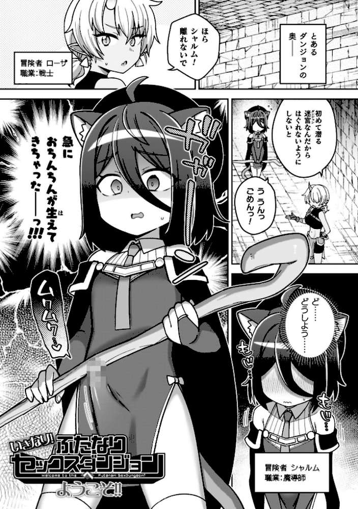 異世界×らぶハメ×エクスタシー【イシマリユウヤ】 (p45)