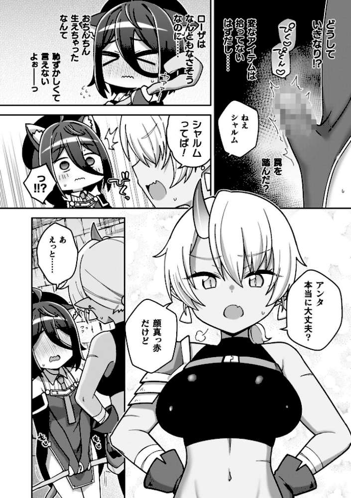 異世界×らぶハメ×エクスタシー【イシマリユウヤ】 (p46)