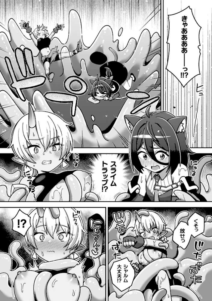 異世界×らぶハメ×エクスタシー【イシマリユウヤ】 (p48)