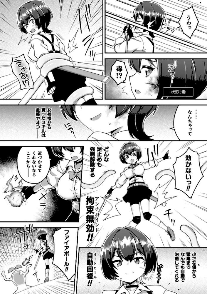 異世界×らぶハメ×エクスタシー【イシマリユウヤ】 (p54)
