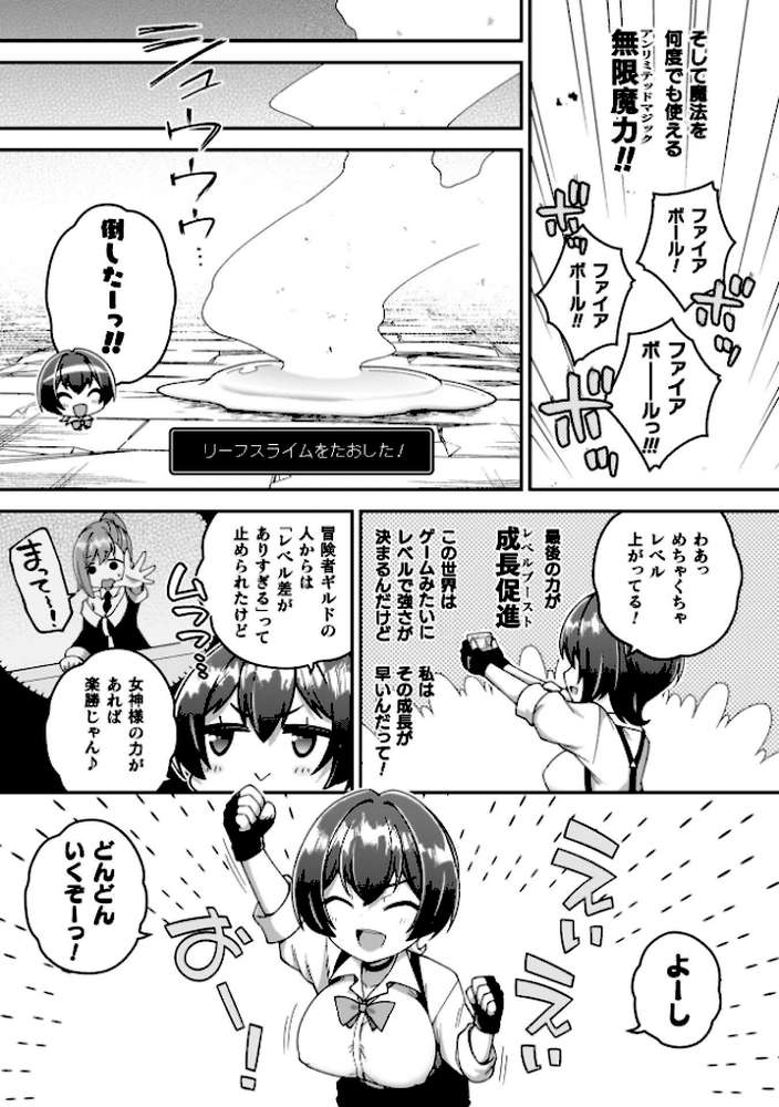 異世界×らぶハメ×エクスタシー【イシマリユウヤ】 (p55)