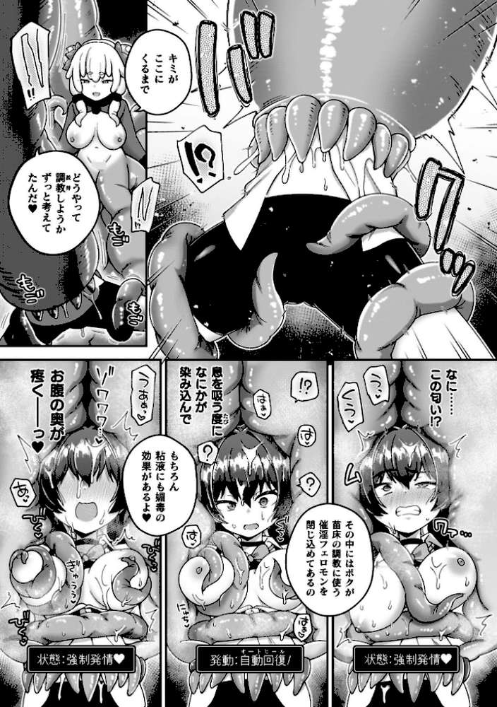 異世界×らぶハメ×エクスタシー【イシマリユウヤ】 (p59)