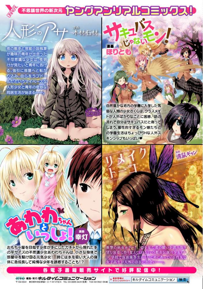 異世界×らぶハメ×エクスタシー【イシマリユウヤ】 (p63)